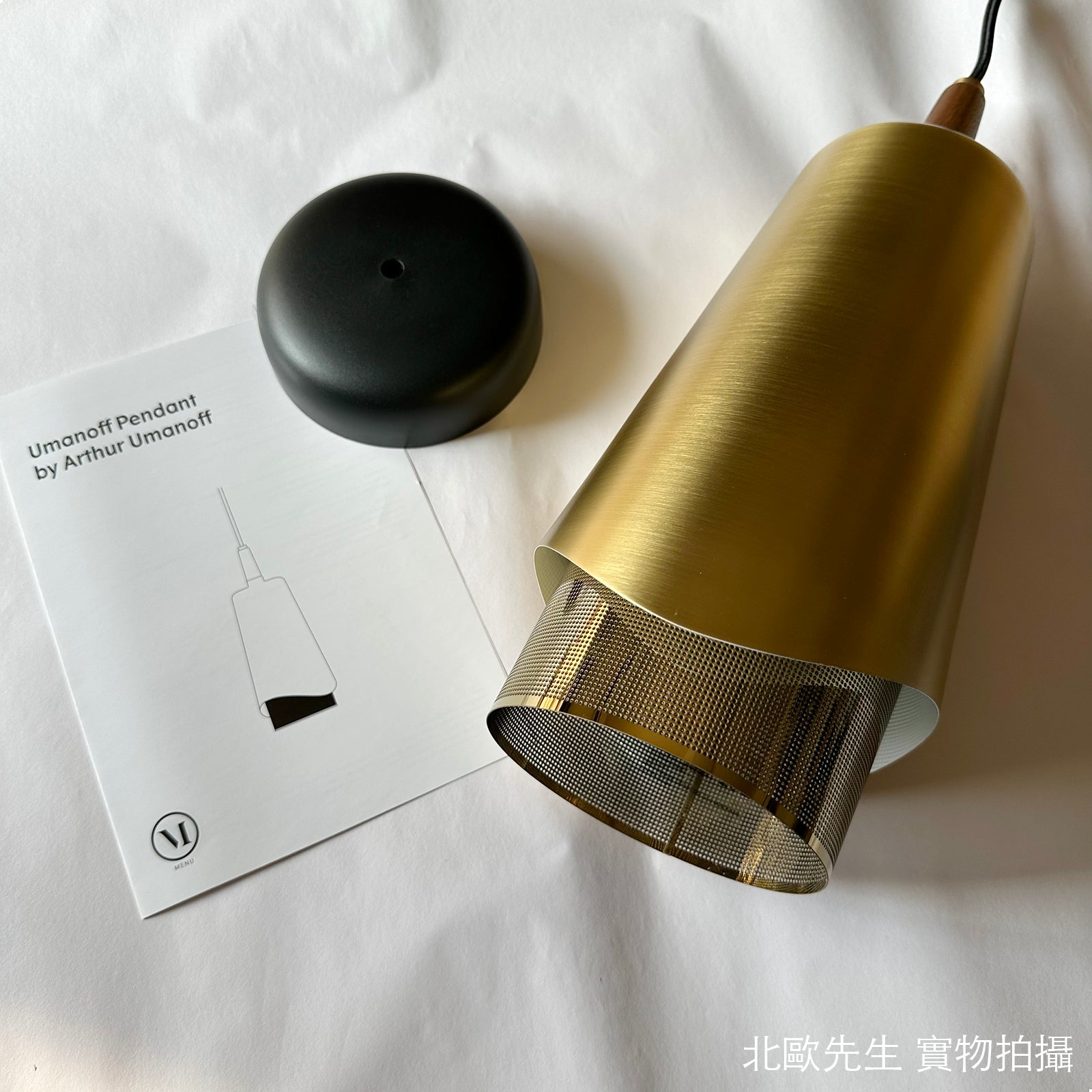 Audo Umanoff Pendant Light 烏曼諾夫系列 復古風 金色吊燈