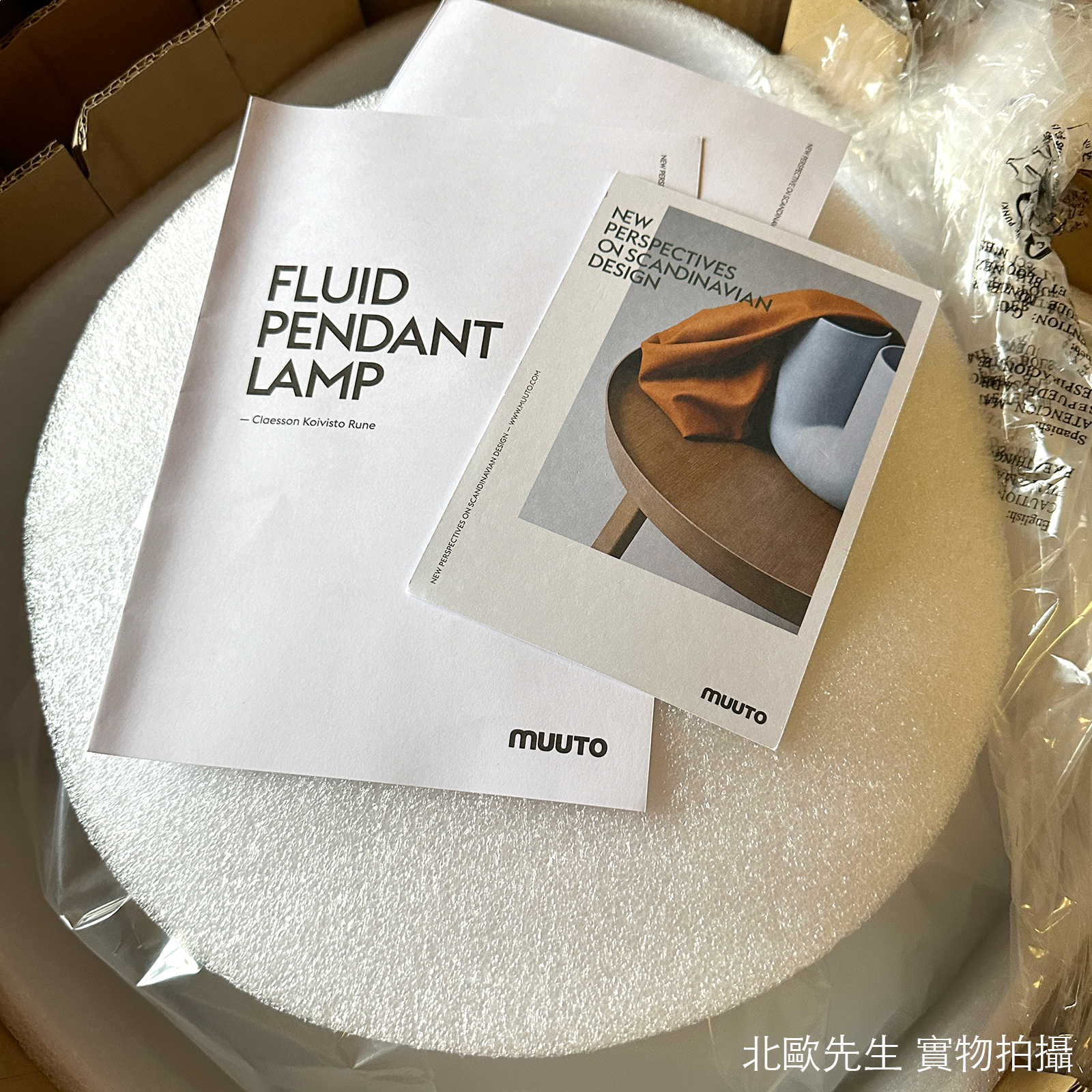 Muuto Fluid Suspension Lamp 漂浮系列 霧白玻璃吊燈