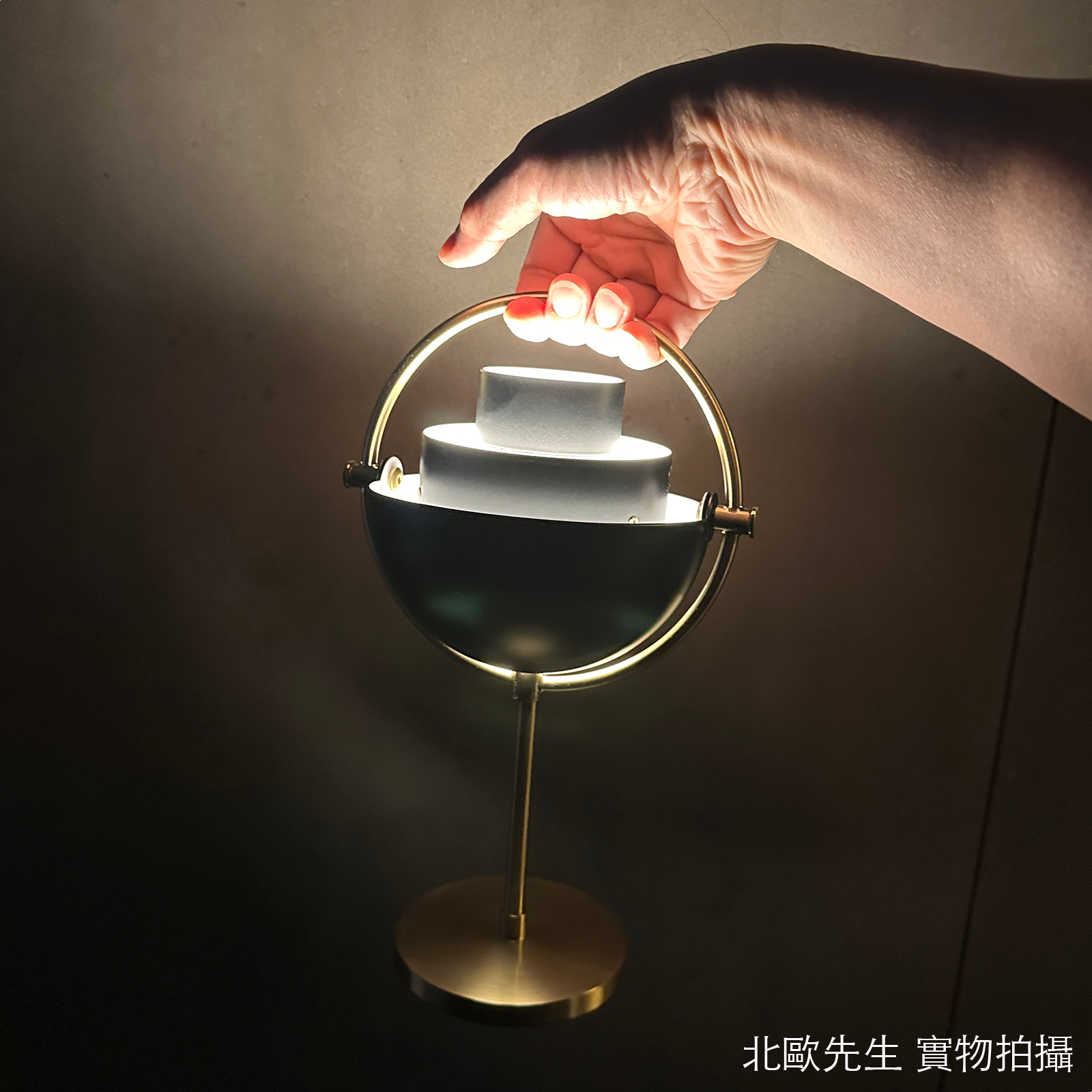 Gubi Multi-Lite Portable Lamp 莫迪系列 可攜式 充電桌燈