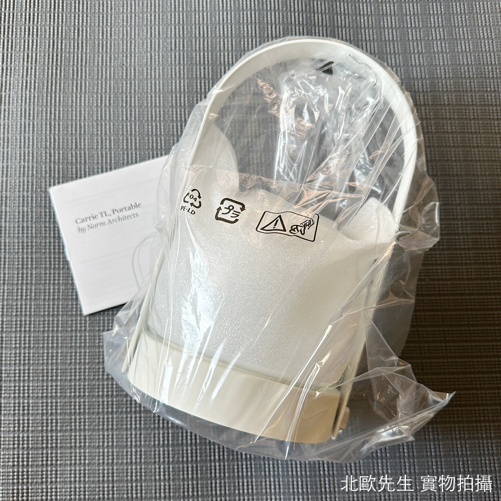 Audo Carrie Table Lamp IP44 輕巧無線 提籃造型 行動桌燈