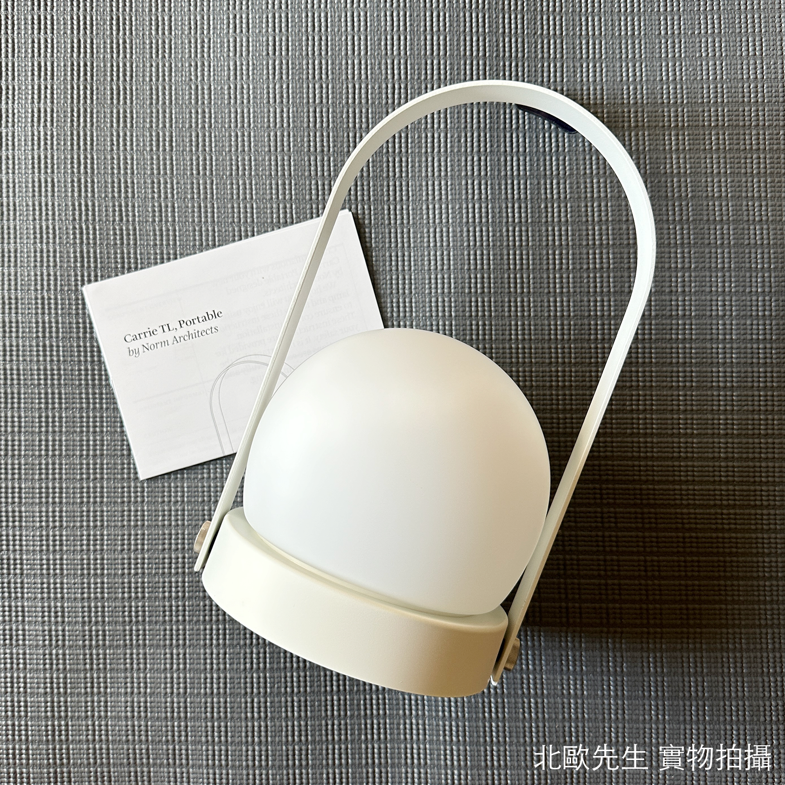 Audo Carrie Table Lamp IP44 輕巧無線 提籃造型 行動桌燈