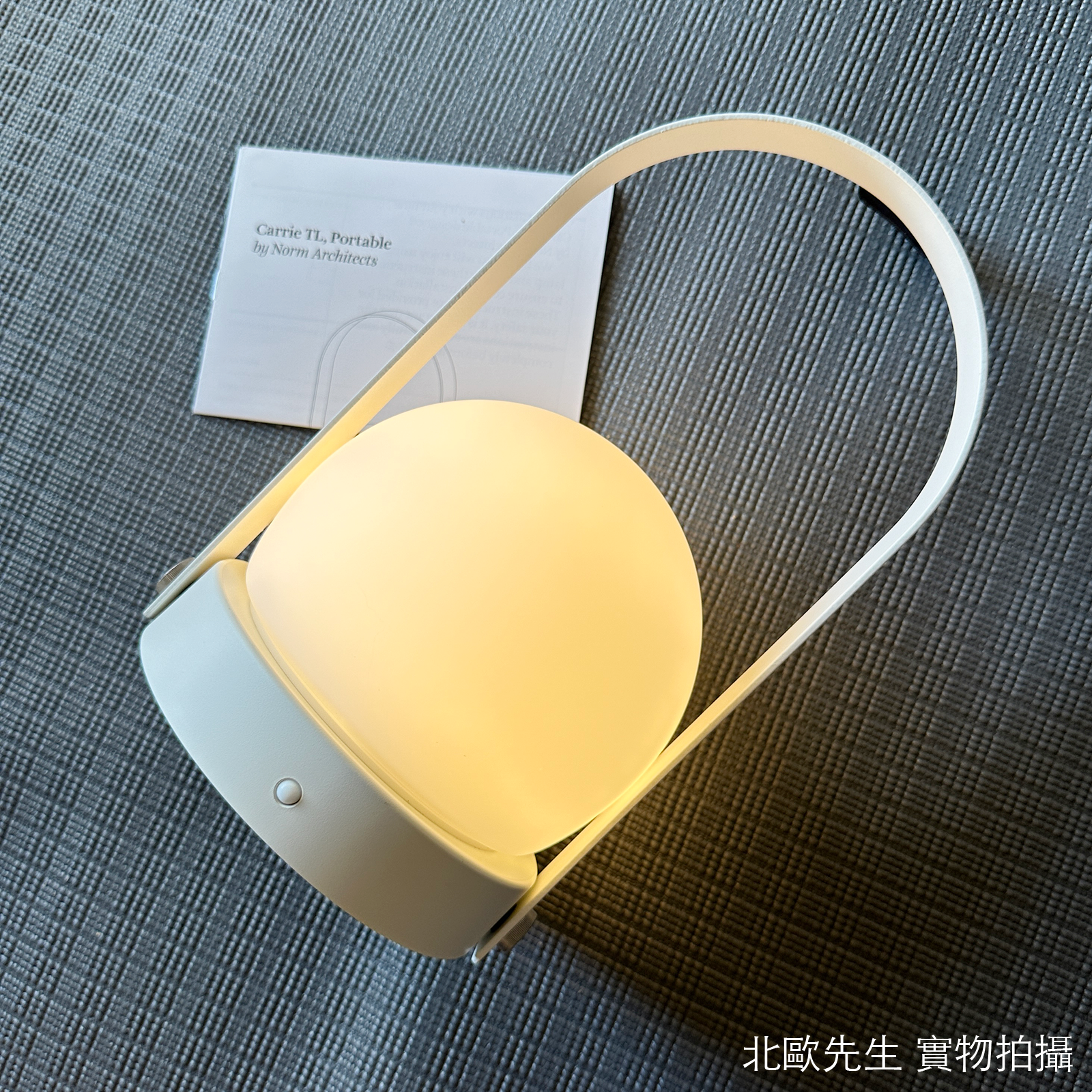 Audo Carrie Table Lamp IP44 輕巧無線 提籃造型 行動桌燈