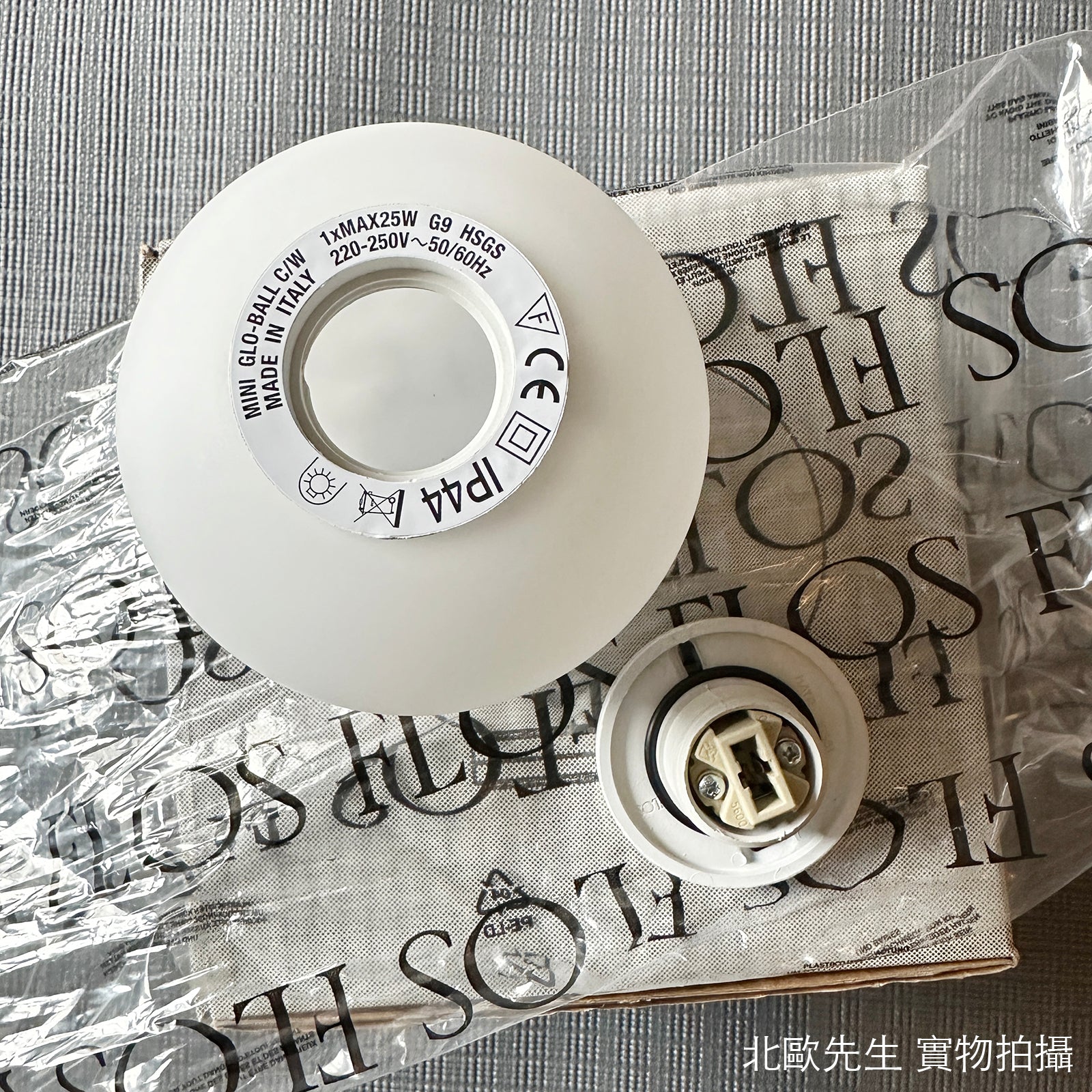 Flos Mini Glo-Ball C/W Ceiling Wall Lamp 霧白雪球系列 壁燈 / 頂燈