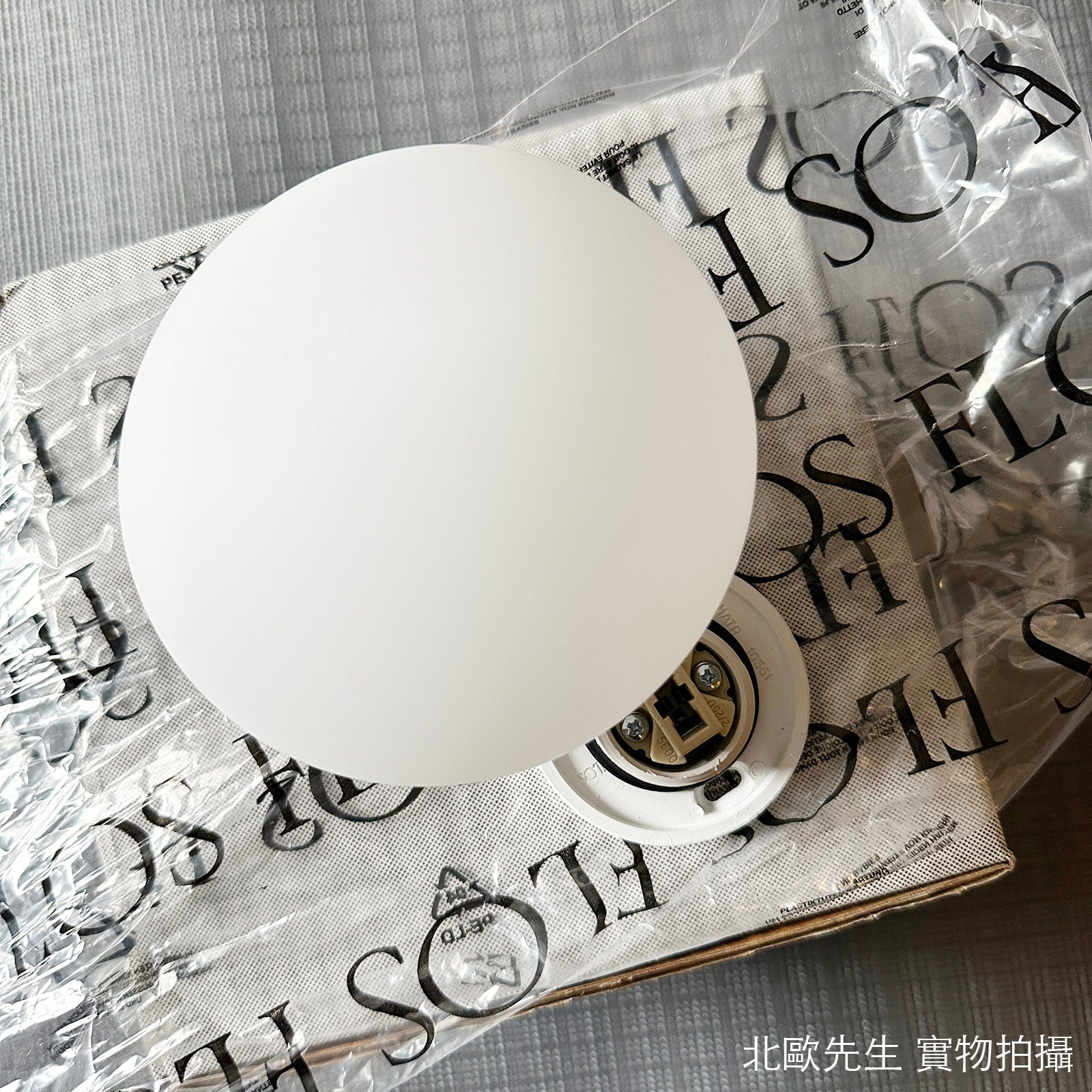 Flos Mini Glo-Ball C/W Ceiling Wall Lamp 霧白雪球系列 壁燈 / 頂燈