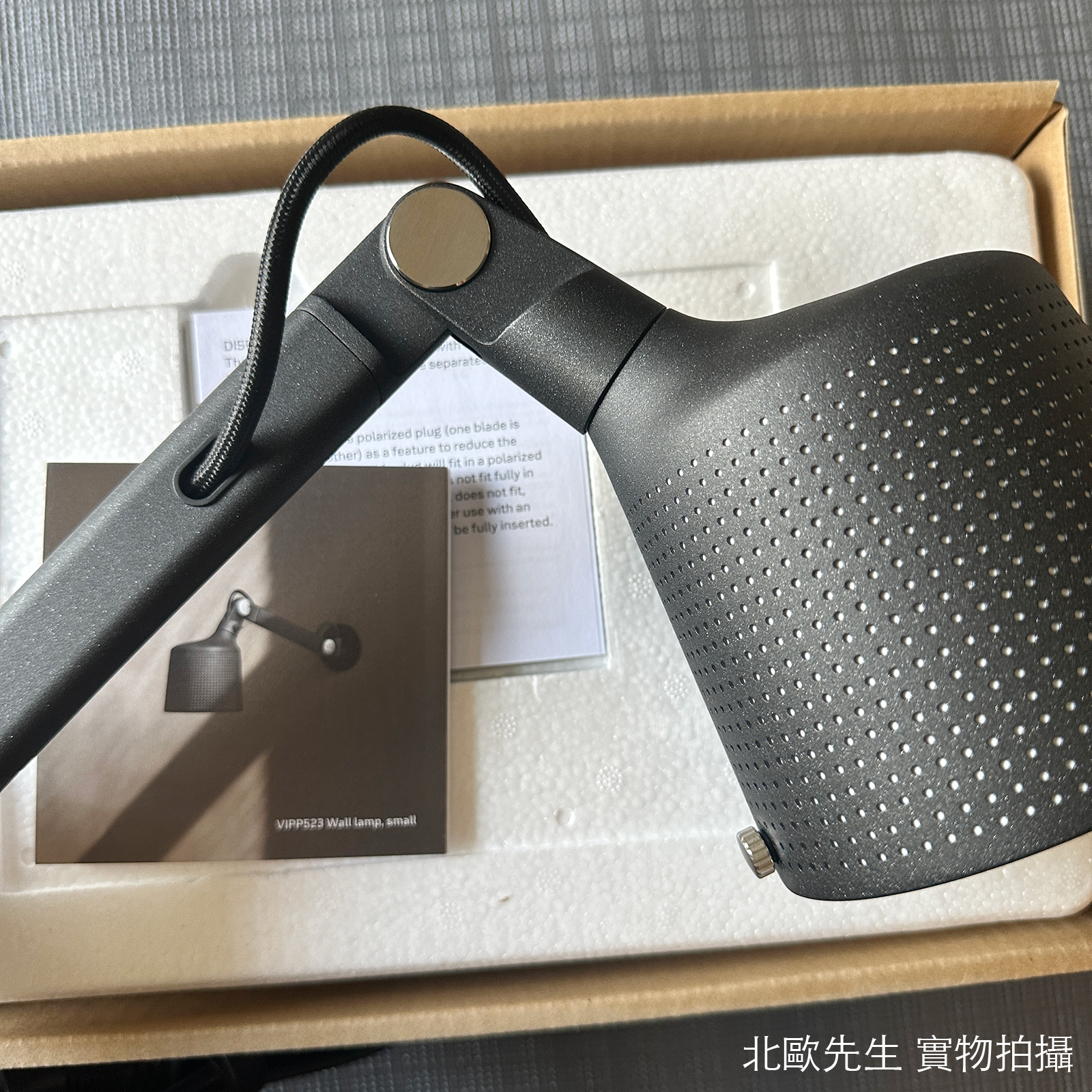 Vipp 523 Wall Lamp Small 維普燈飾系列 短版壁燈