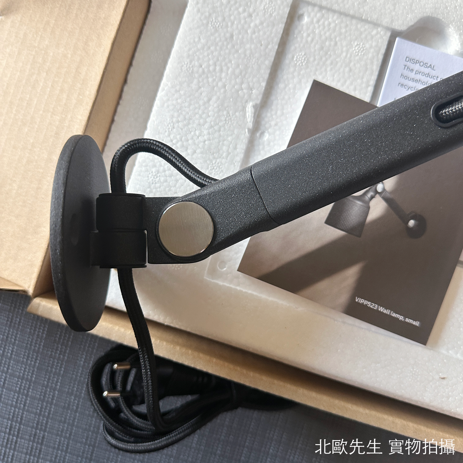 Vipp 523 Wall Lamp Small 維普燈飾系列 短版壁燈