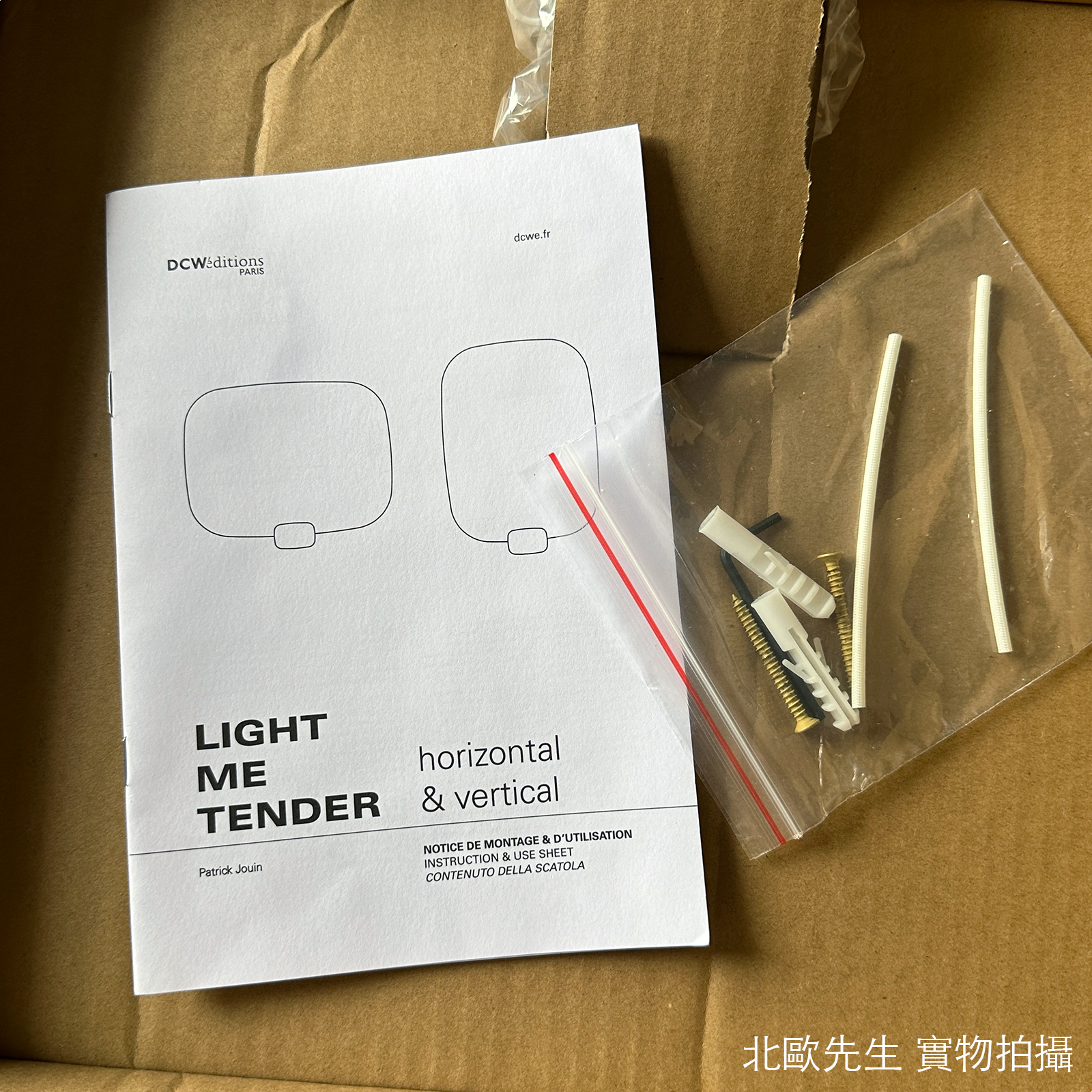 DCW Editions Light Me Tender Vertical IP44 光之坦德系列 玻璃壁燈 - 直式款