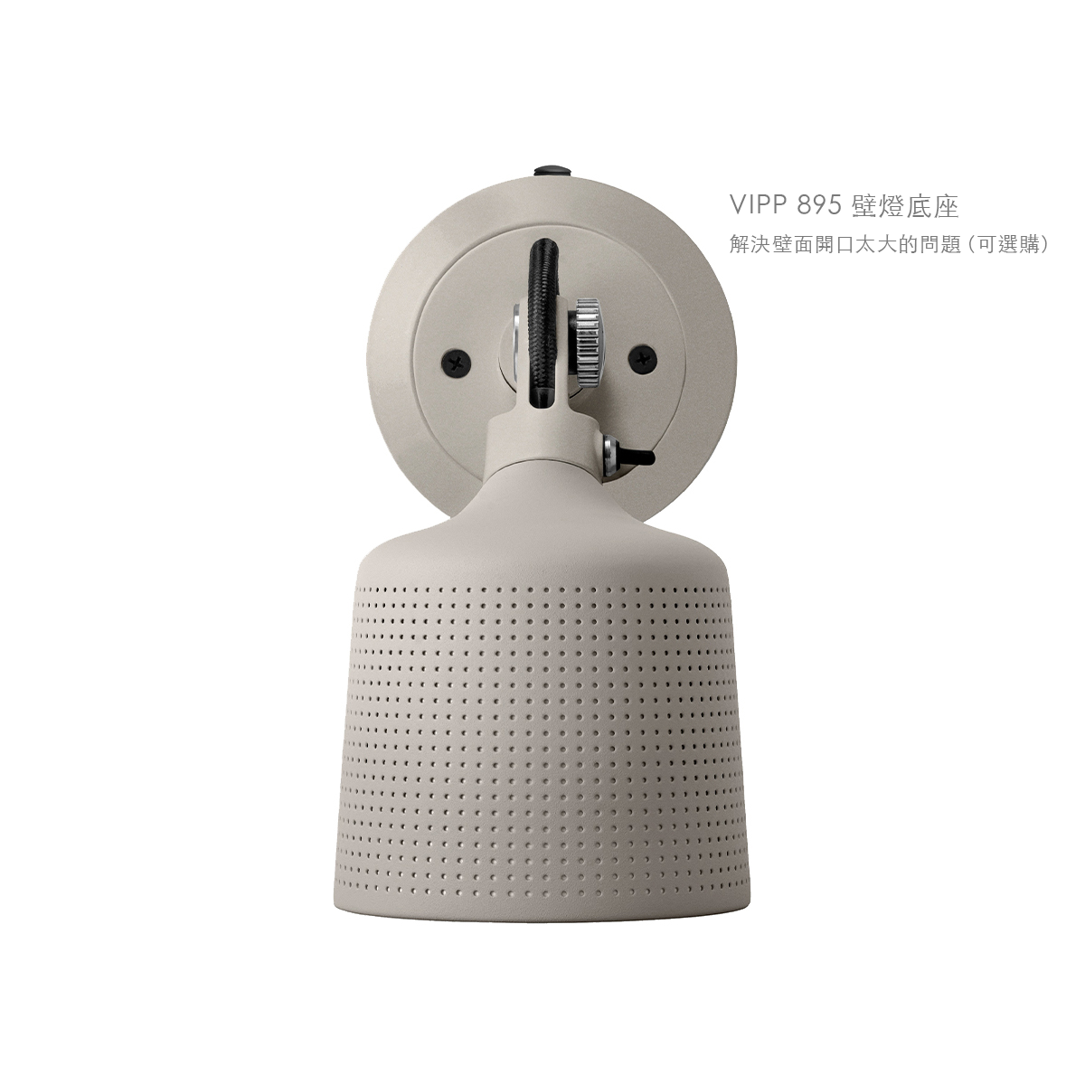 Vipp 524 Wall Spot Lamp 維普燈飾系列 壁燈