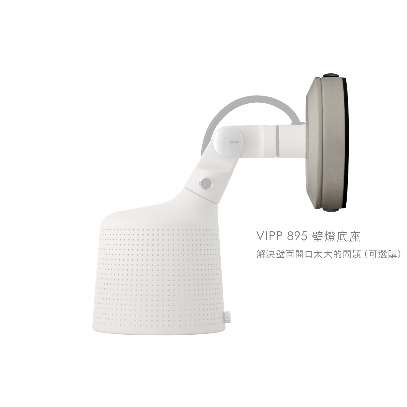 Vipp 524 Wall Spot Lamp 維普燈飾系列 壁燈